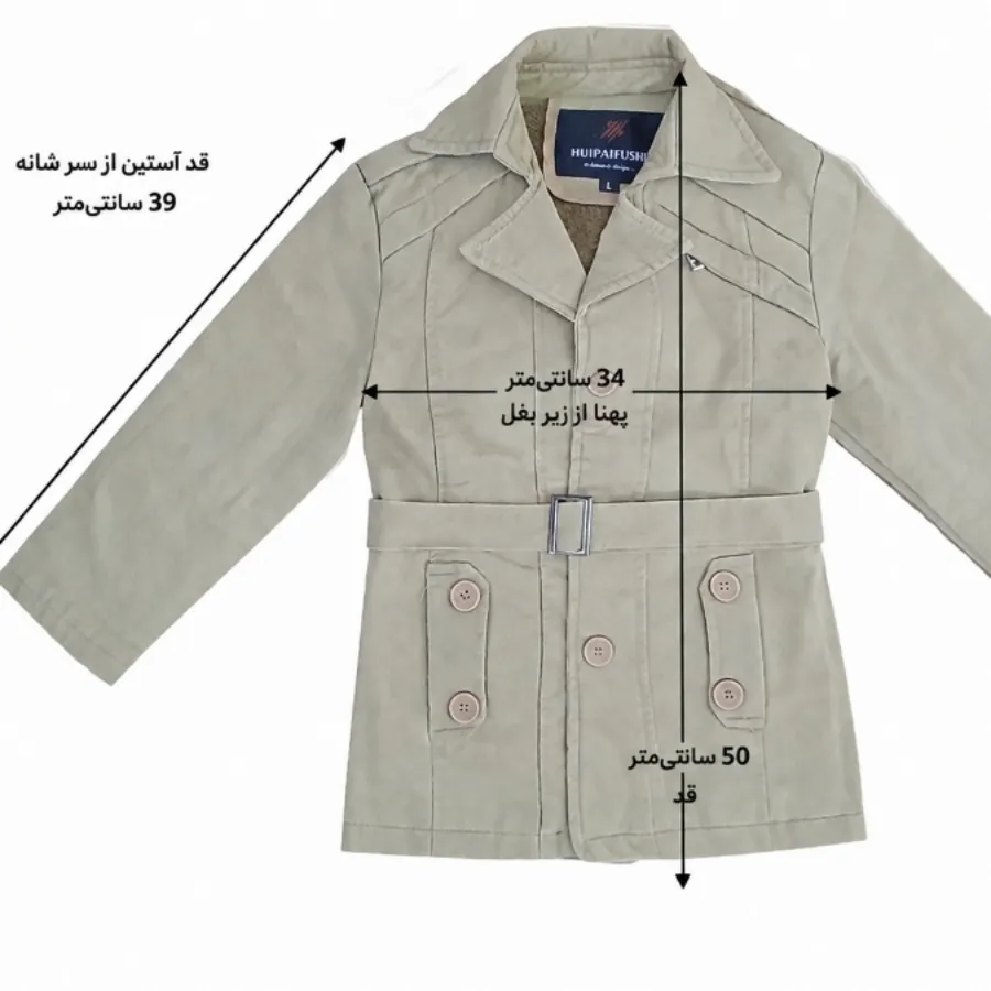 کت پسرانه کتان خزدار ?