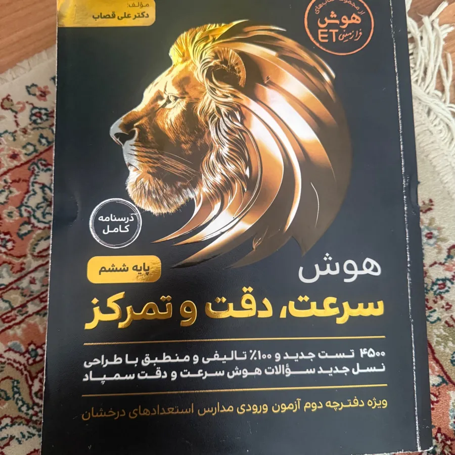 کتاب کمک درسی