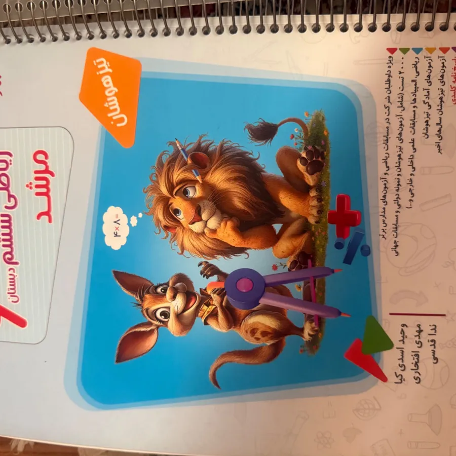 کتاب کمک درسی