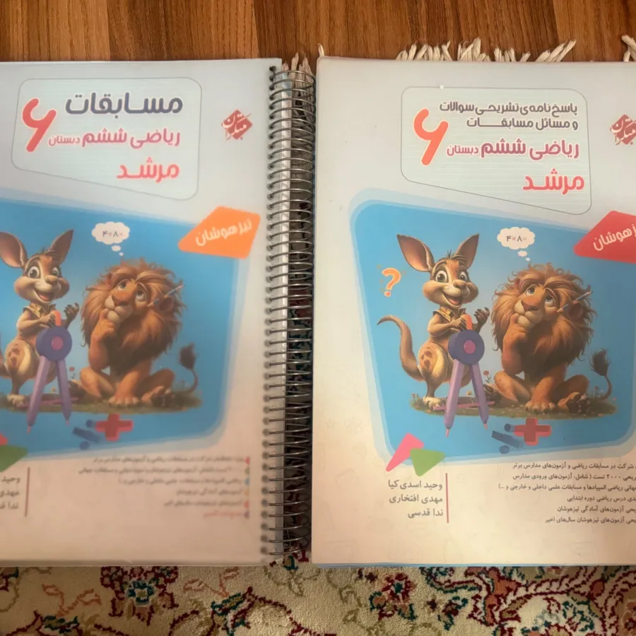 کتاب کمک درسی