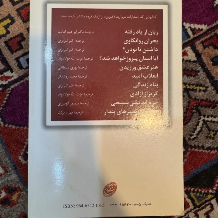 کتاب داشتن یا بودن