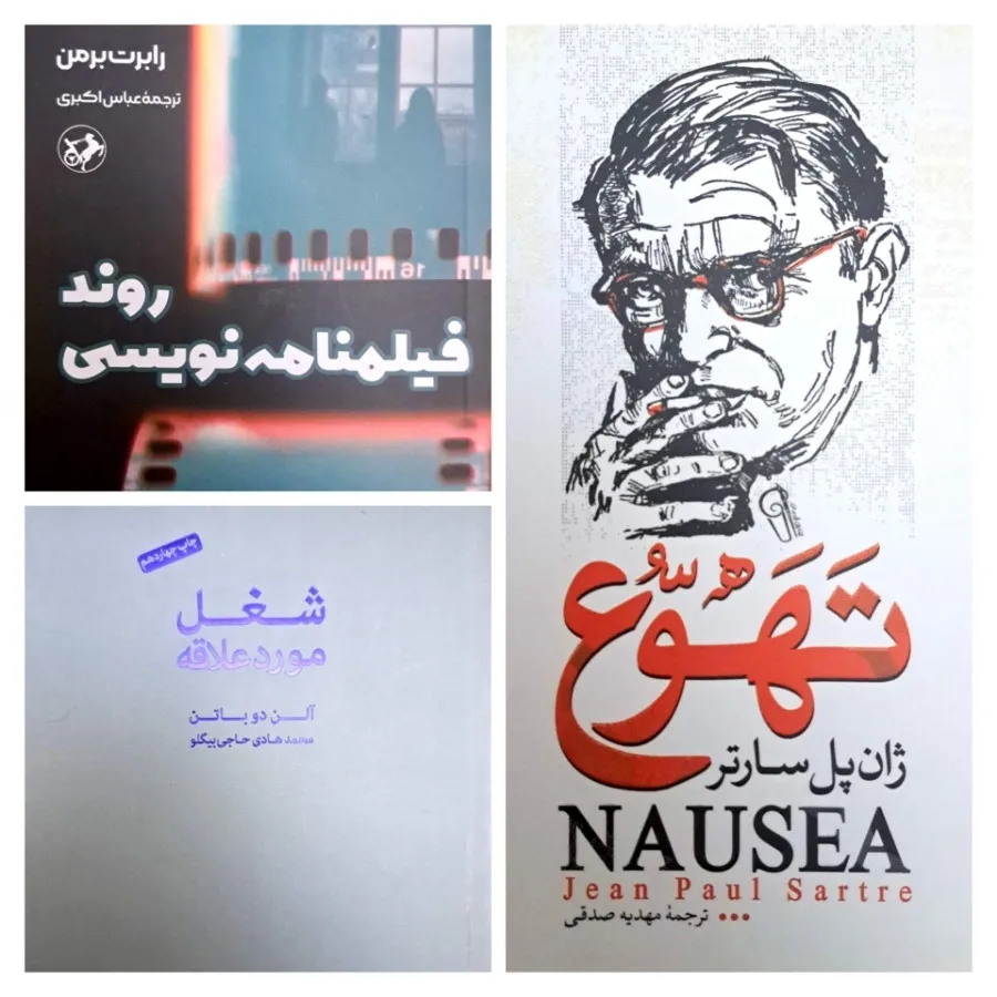 رمان ایرانی و خارجی