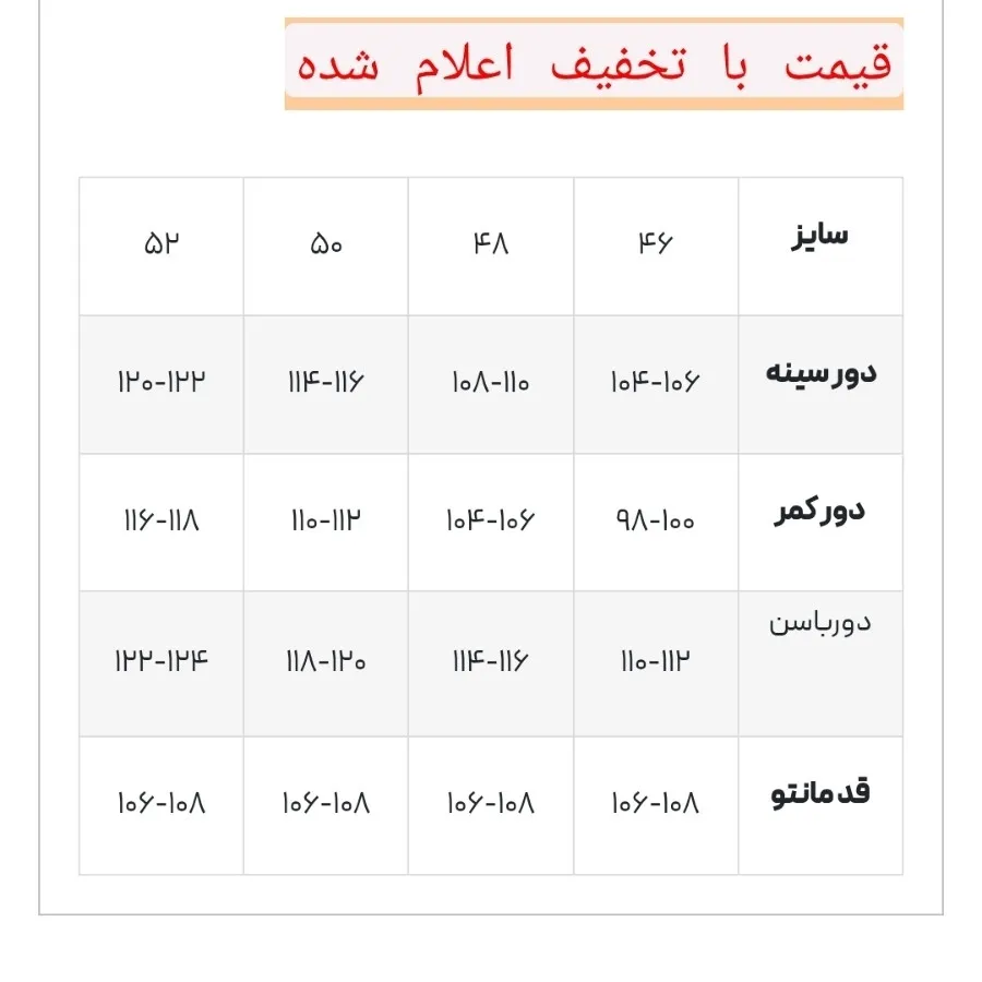 مانتو شانتون درجه 1
