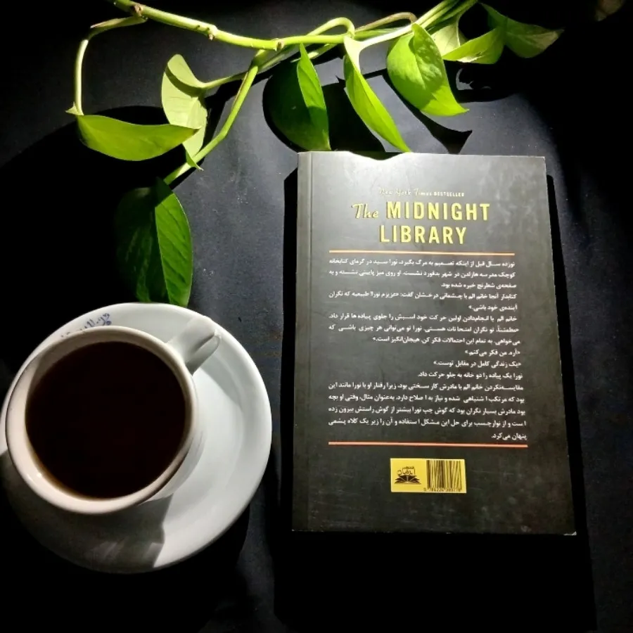 کتاب : کتابخانه نیمه شب