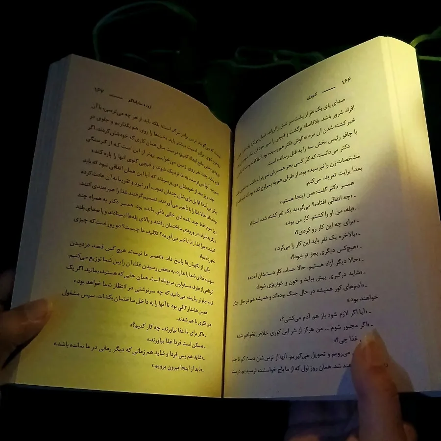 کتاب: کوری