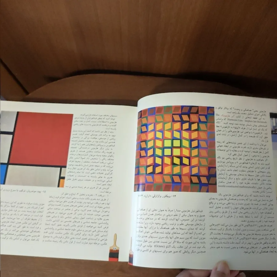 هارمونی رنگ ها