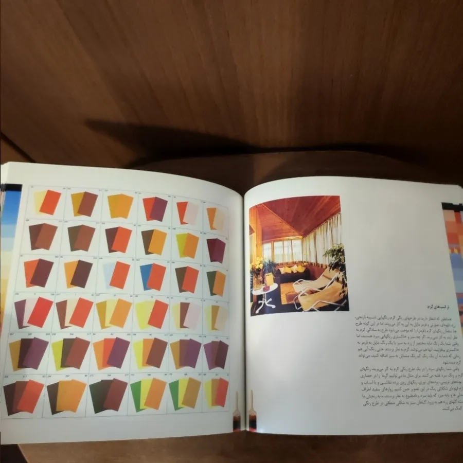 هارمونی رنگ ها