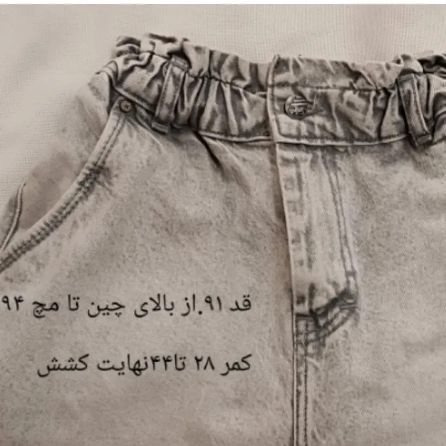 شلوار اورجینال خارجی