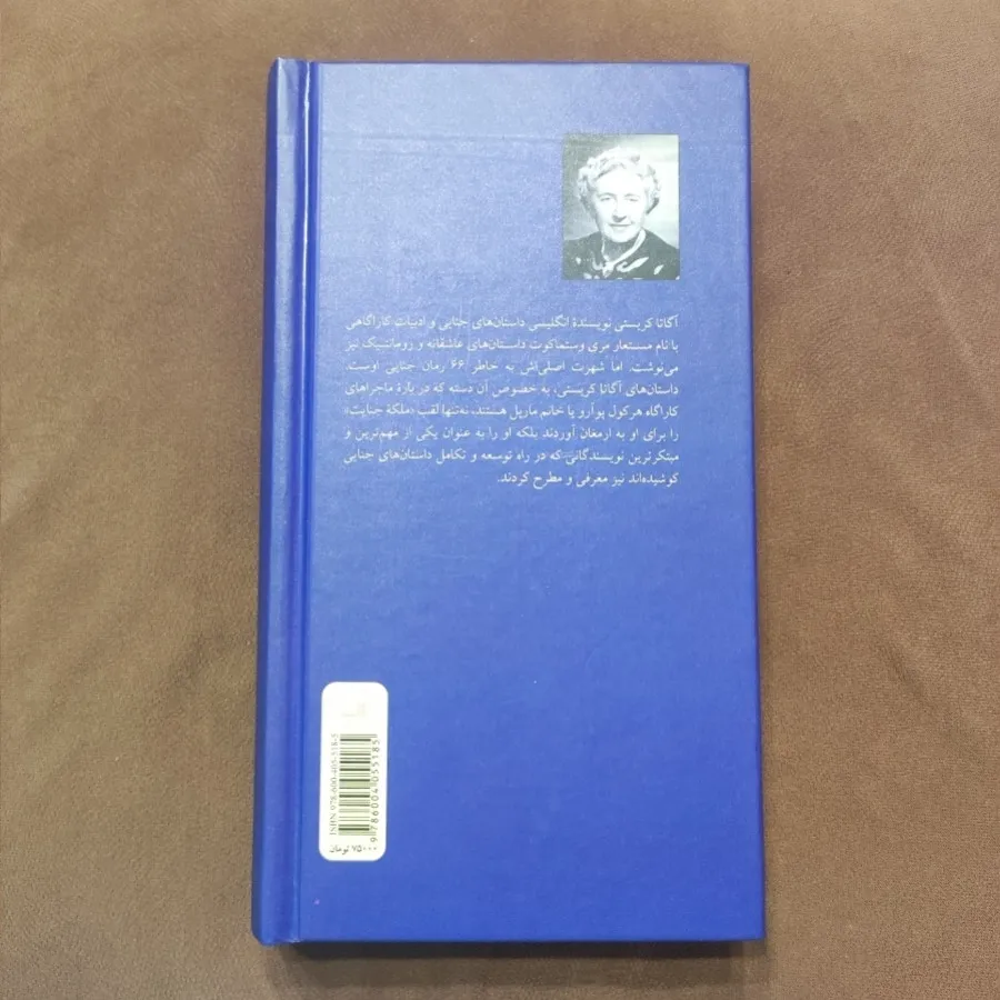 راز پرونده مختومه