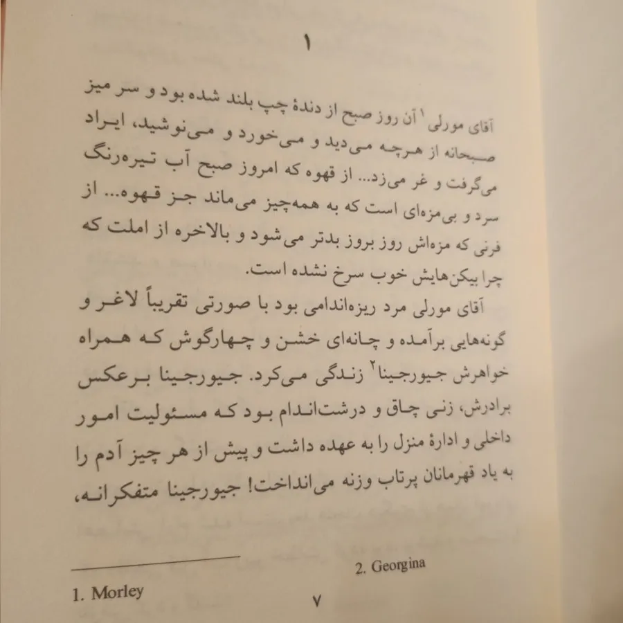 راز پرونده مختومه