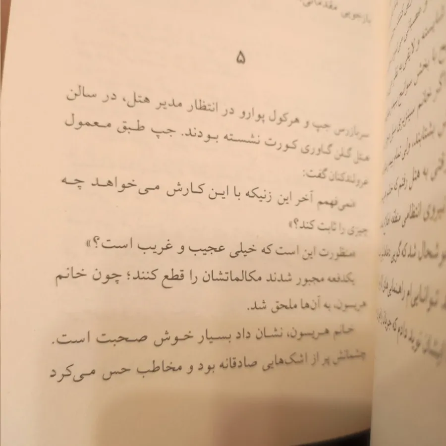 راز پرونده مختومه