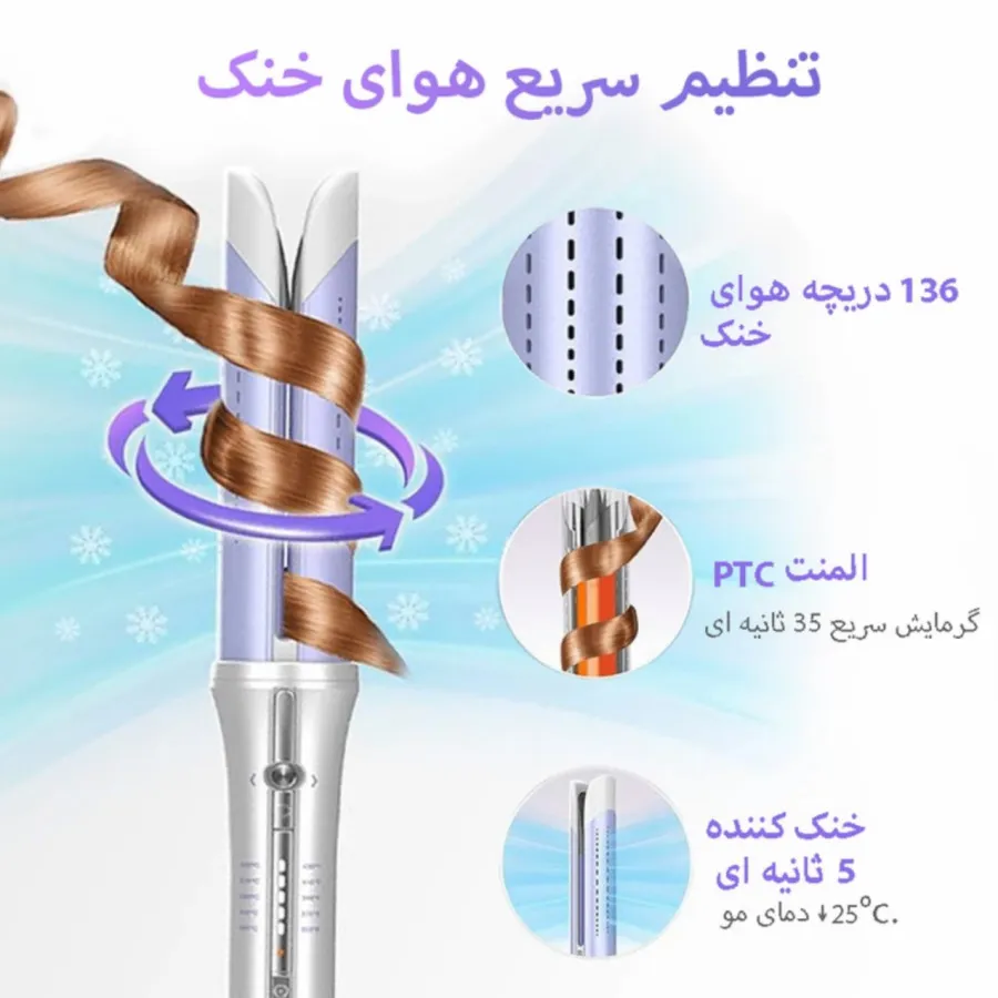 فرکننده‌مو‌شیگلم