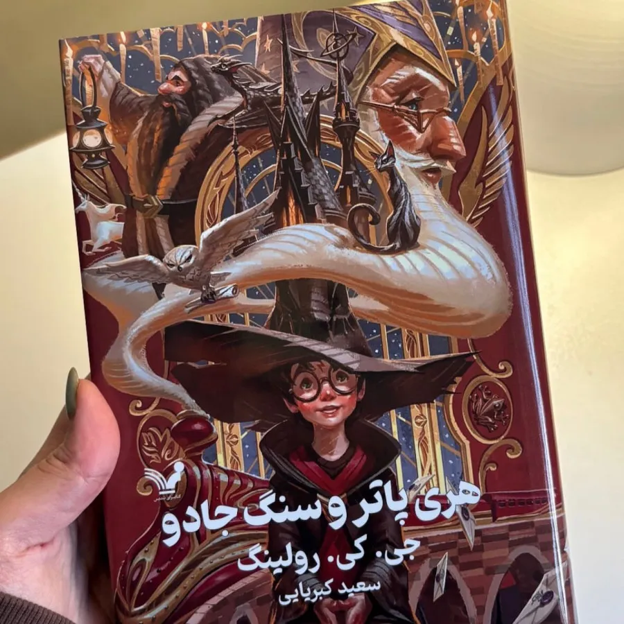 مجموعه کتاب هری پاتر