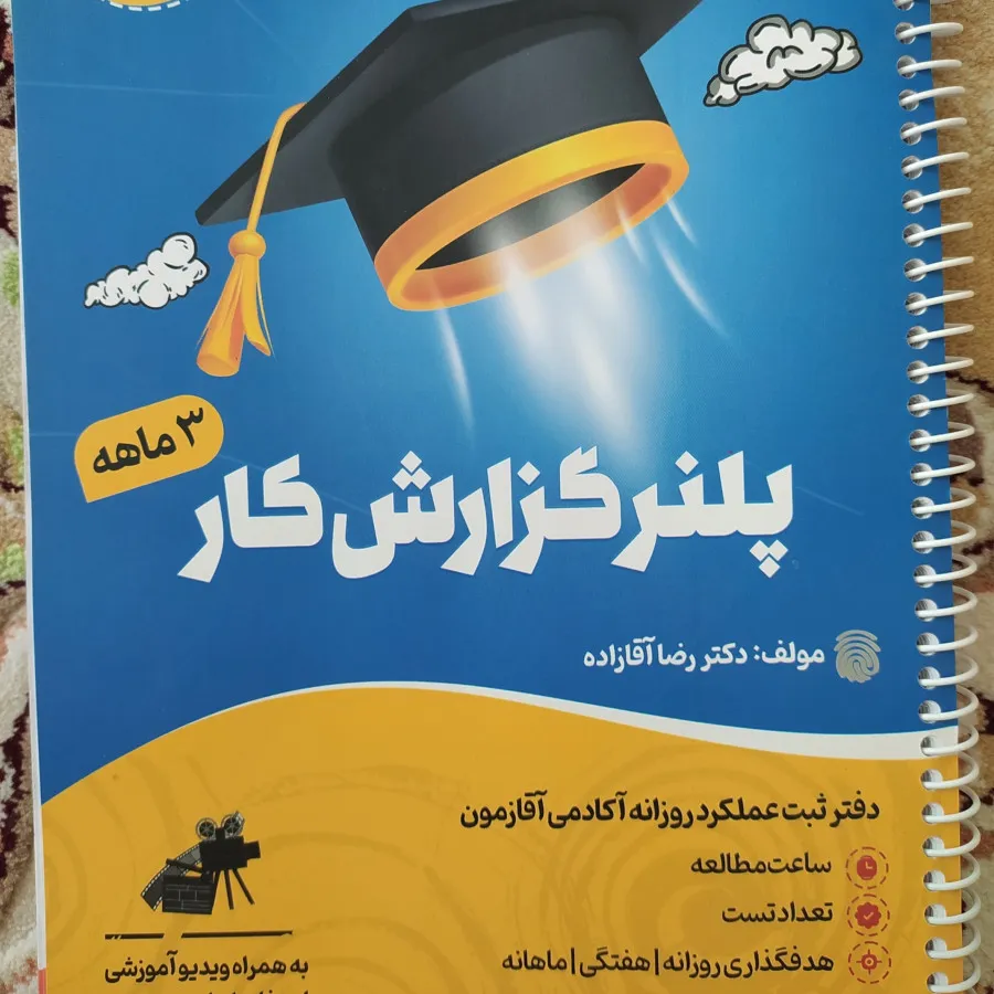 پلنر گزارشکار
