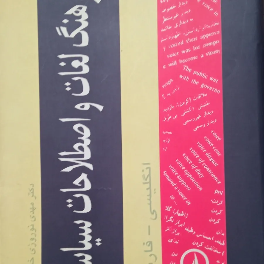 کتاب رشته ی حقوق