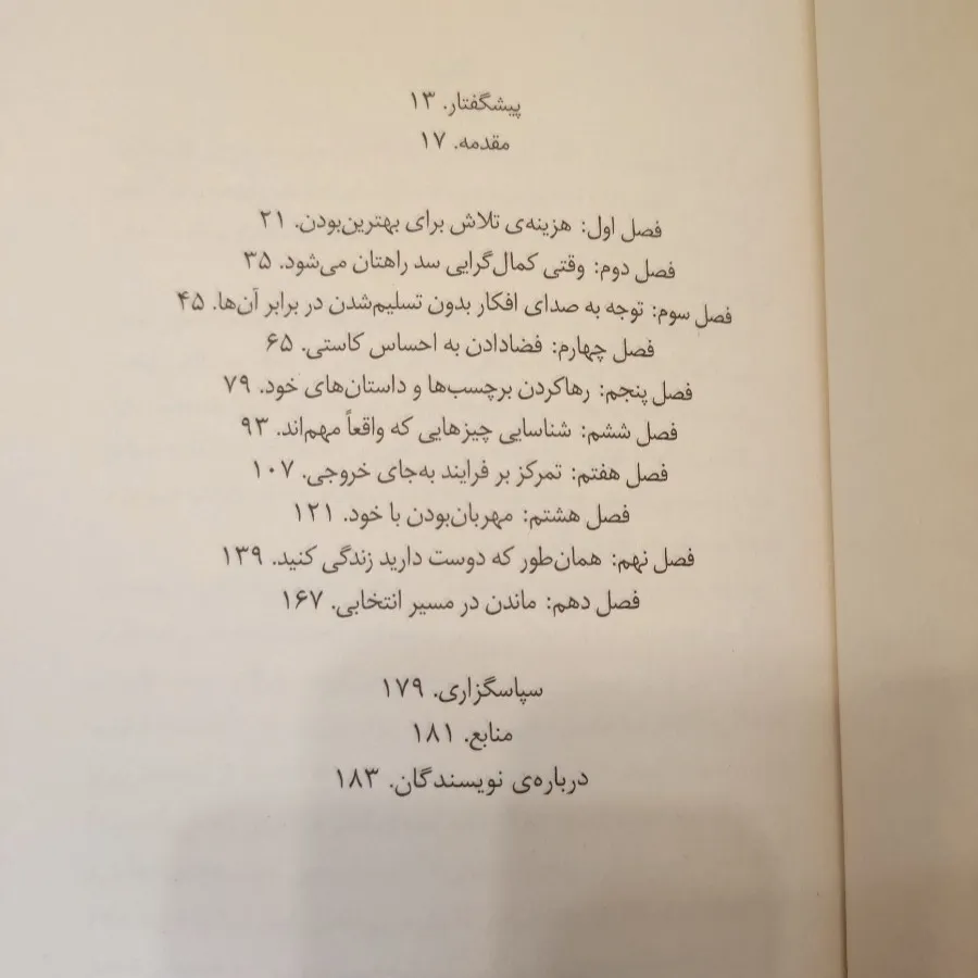 کمالگرای مضطرب