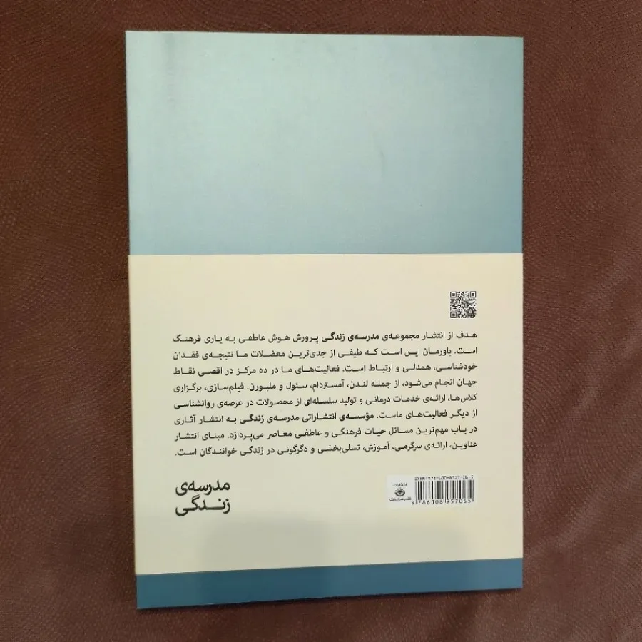 آرامش