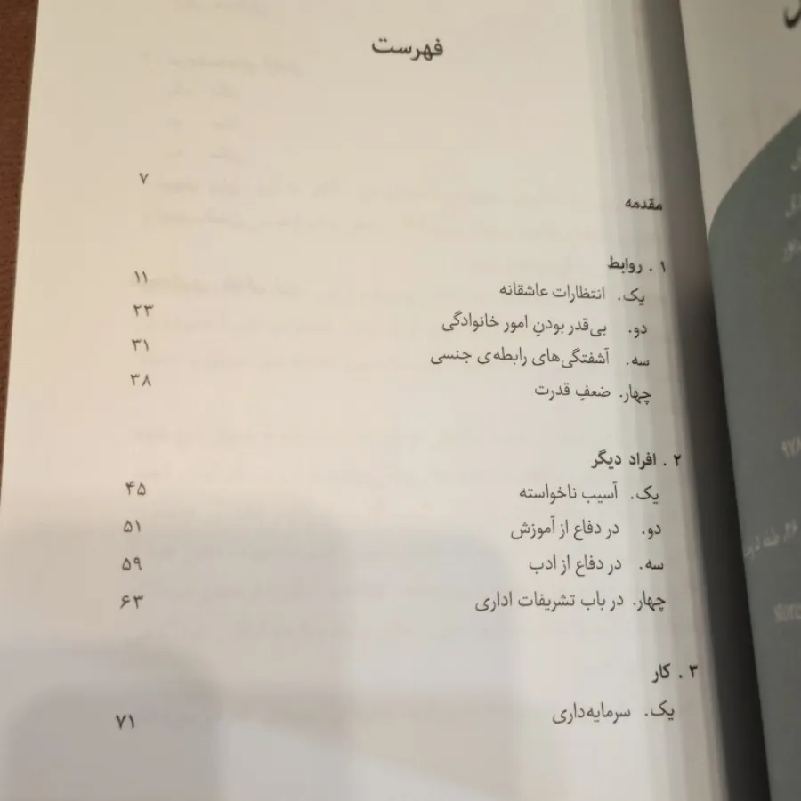 آرامش