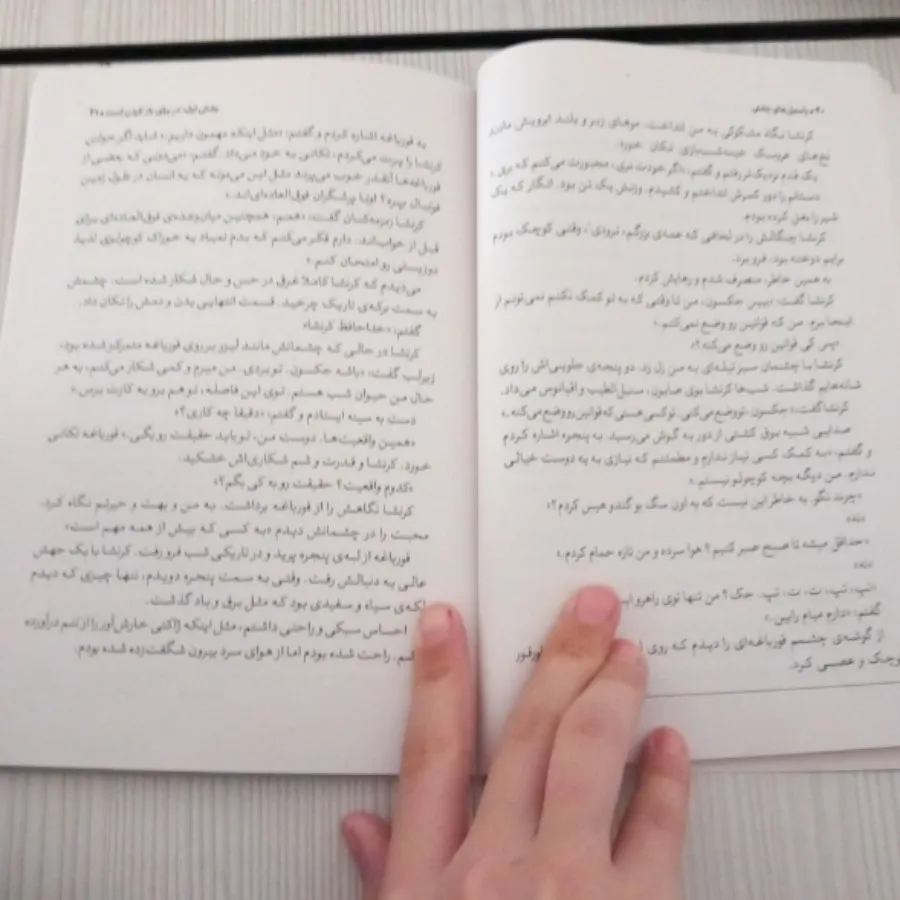 کتاب پاستیل های بنفش