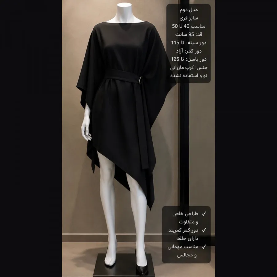 پیراهن مجلسی