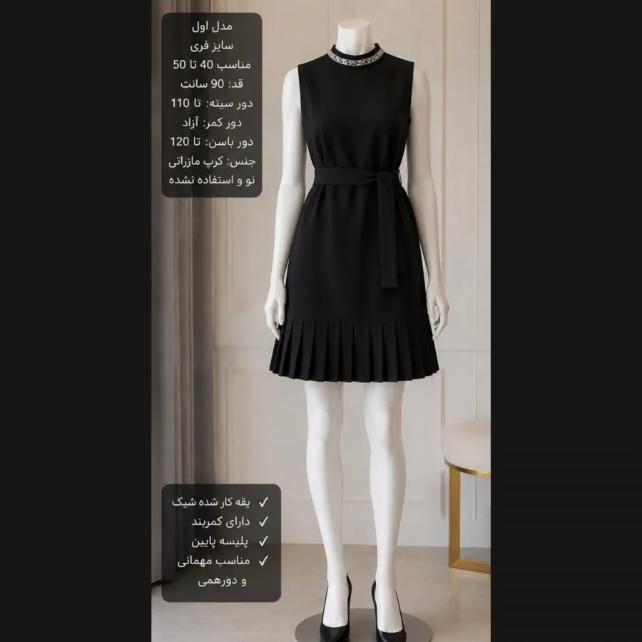 پیراهن مجلسی