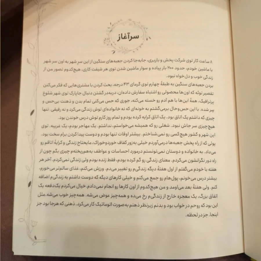 بیداری