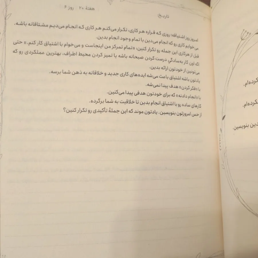 بیداری