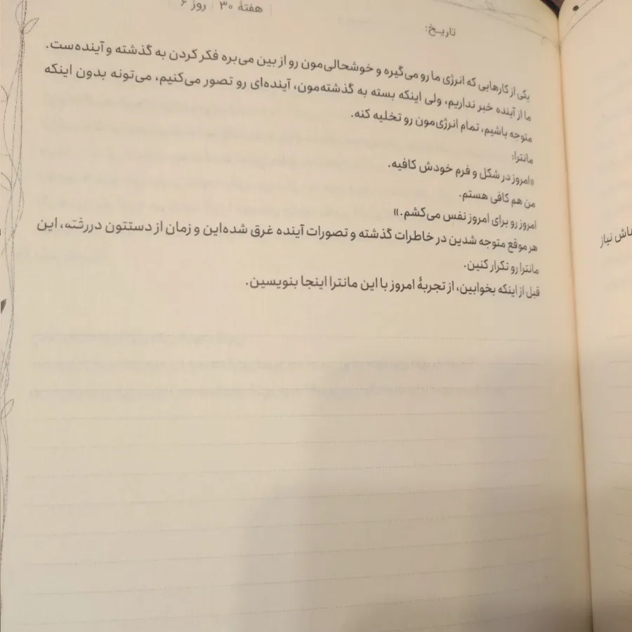 بیداری