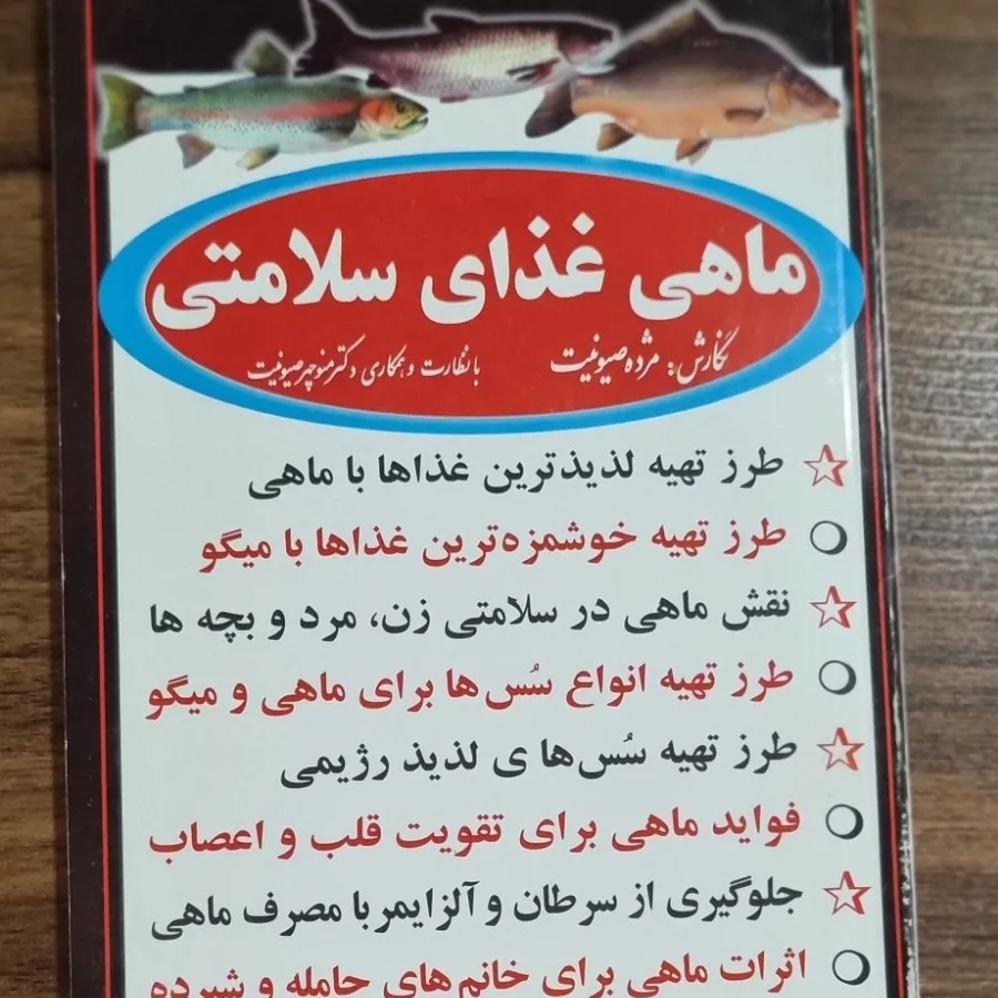 کتاب آشپزی