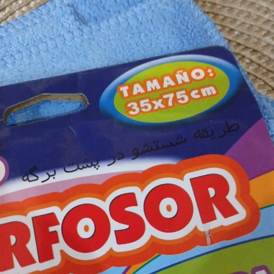 حوله و دستمال آشپزخانه