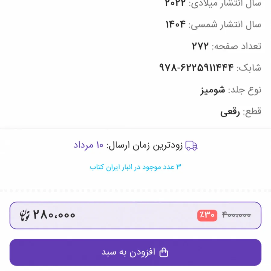 ما شروعش میکنیم