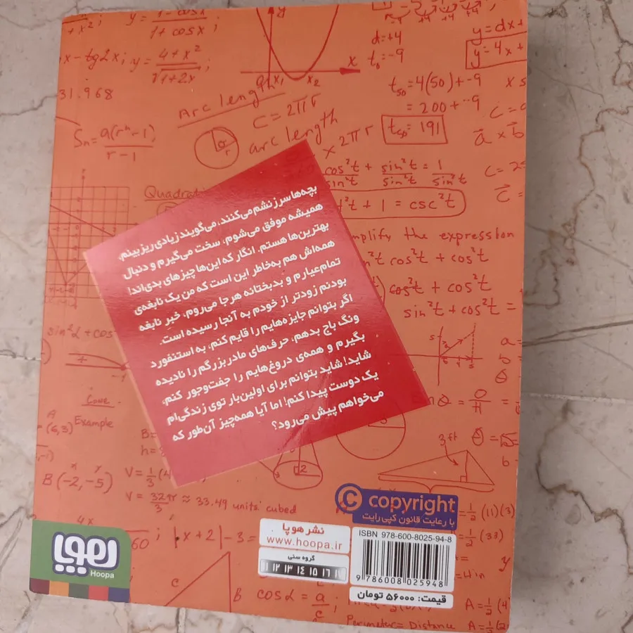 کتاب میلیسنت مین
