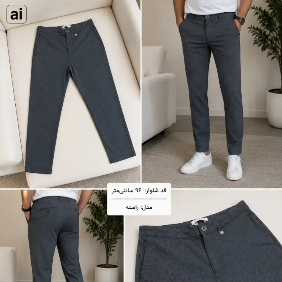 شلوار اسپرتی