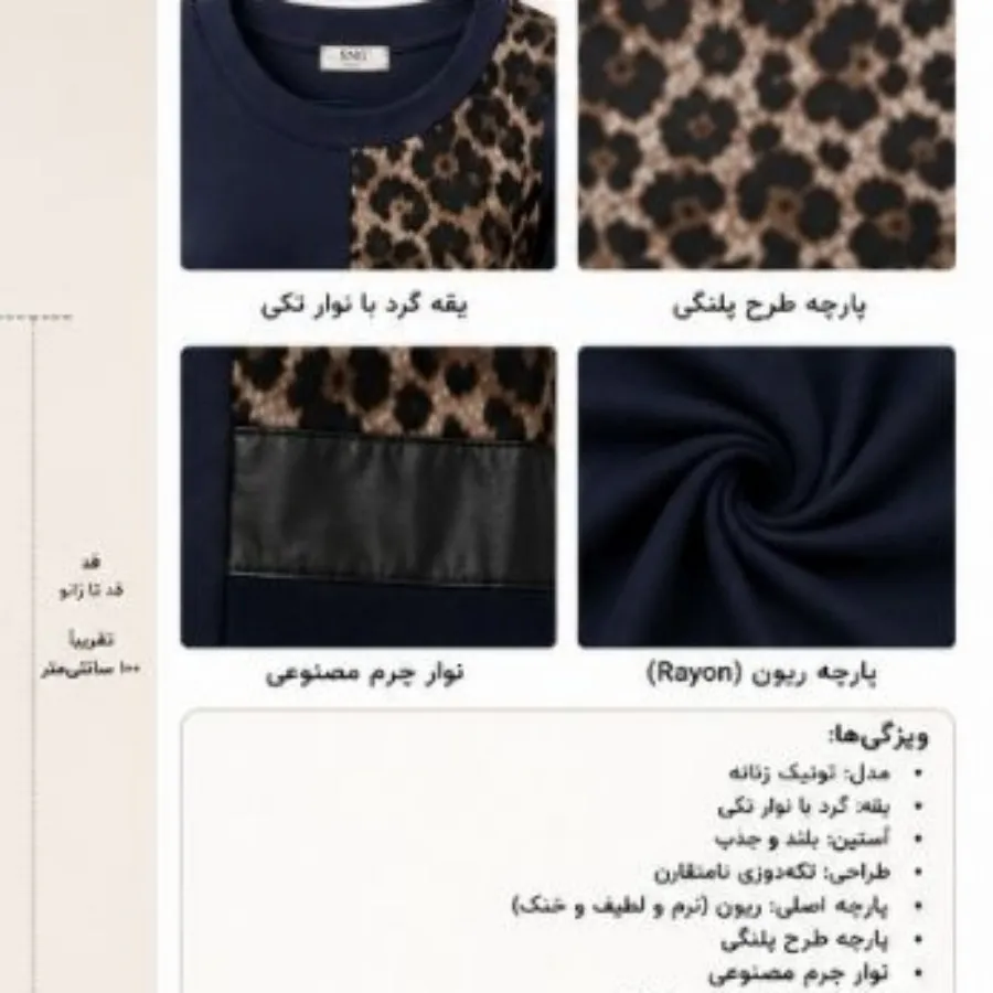 پیراهن مهمونی