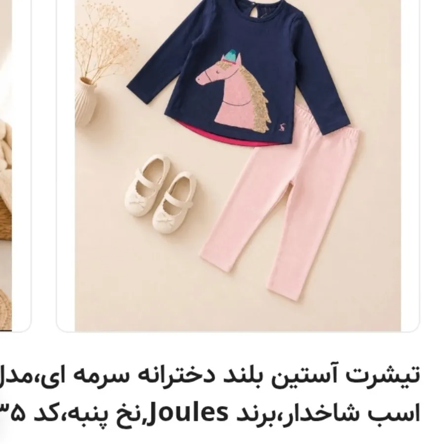 تیشرت دخترانه