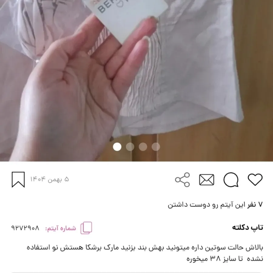 تاپ دکولته