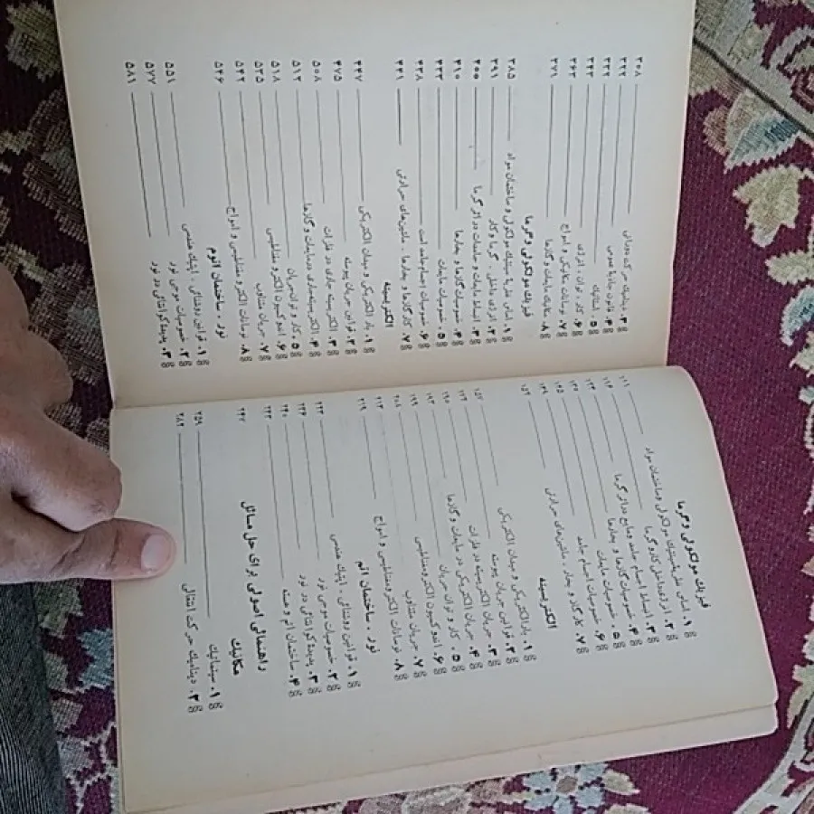 مسابقات فیزیک مکانیک