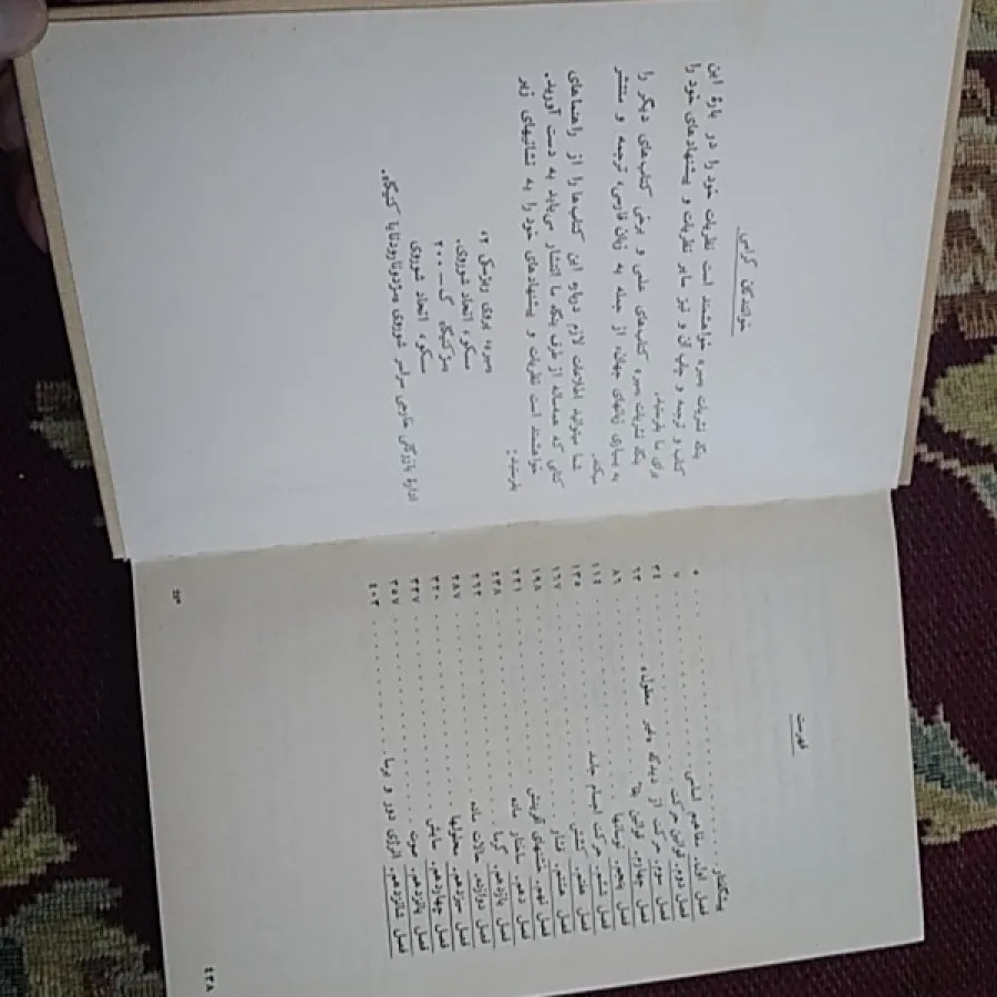 فیزیک برای همه