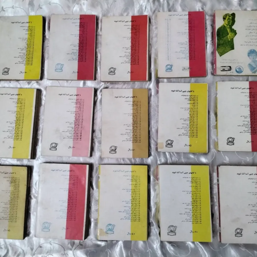 کتاب پلیسی قدیمی