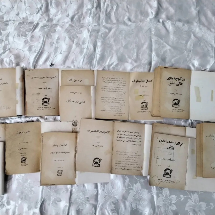 کتاب پلیسی قدیمی