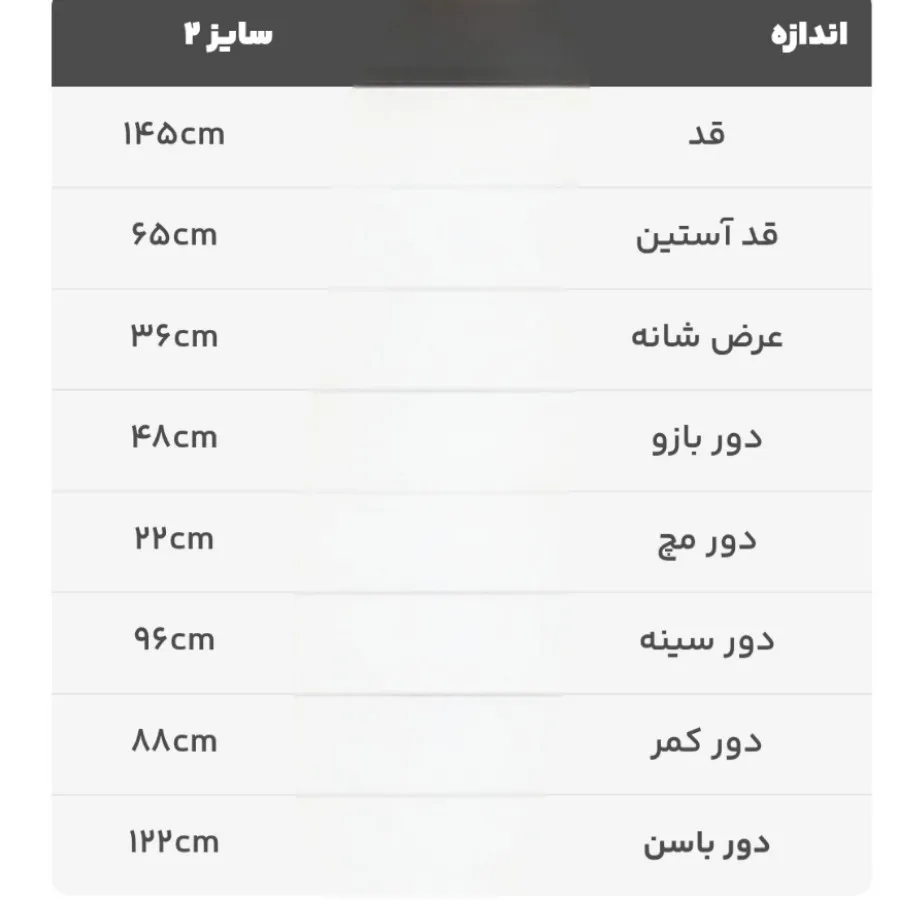 پیراهن