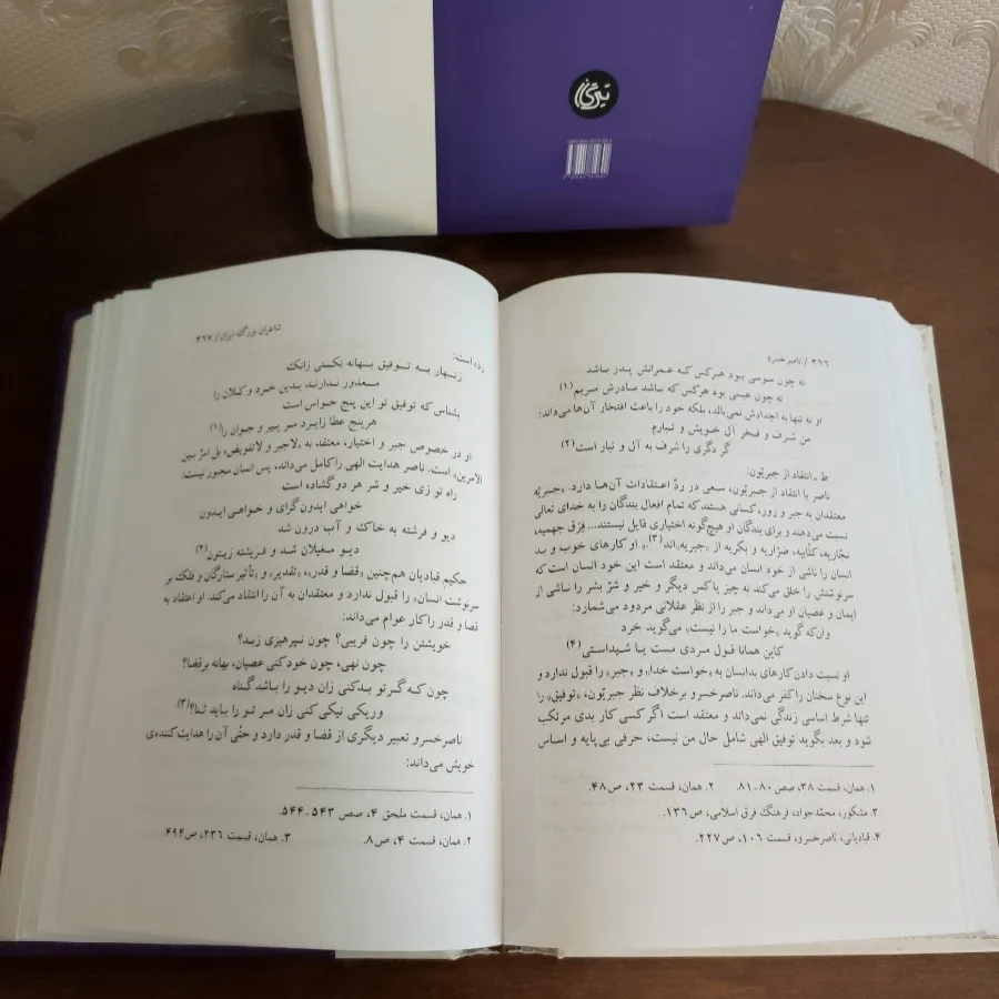 زندگی و شعر شاعران ایران