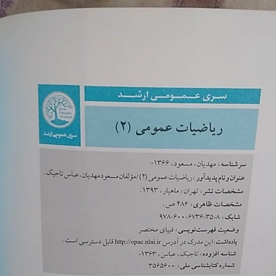 کتابهای سری عمران