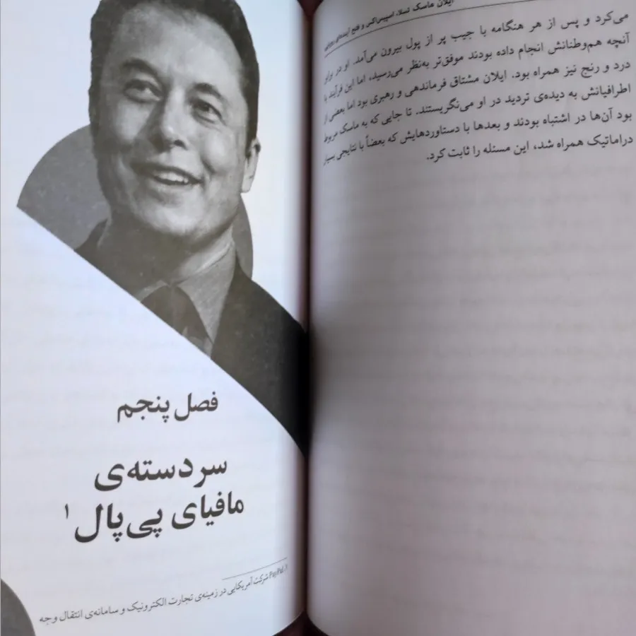 ایلان ماسک