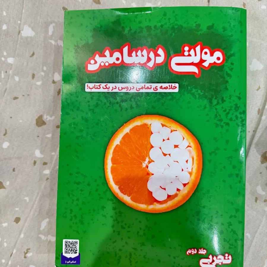 کتاب کنکور