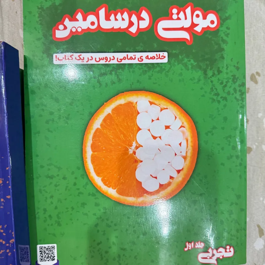 کتاب کنکور