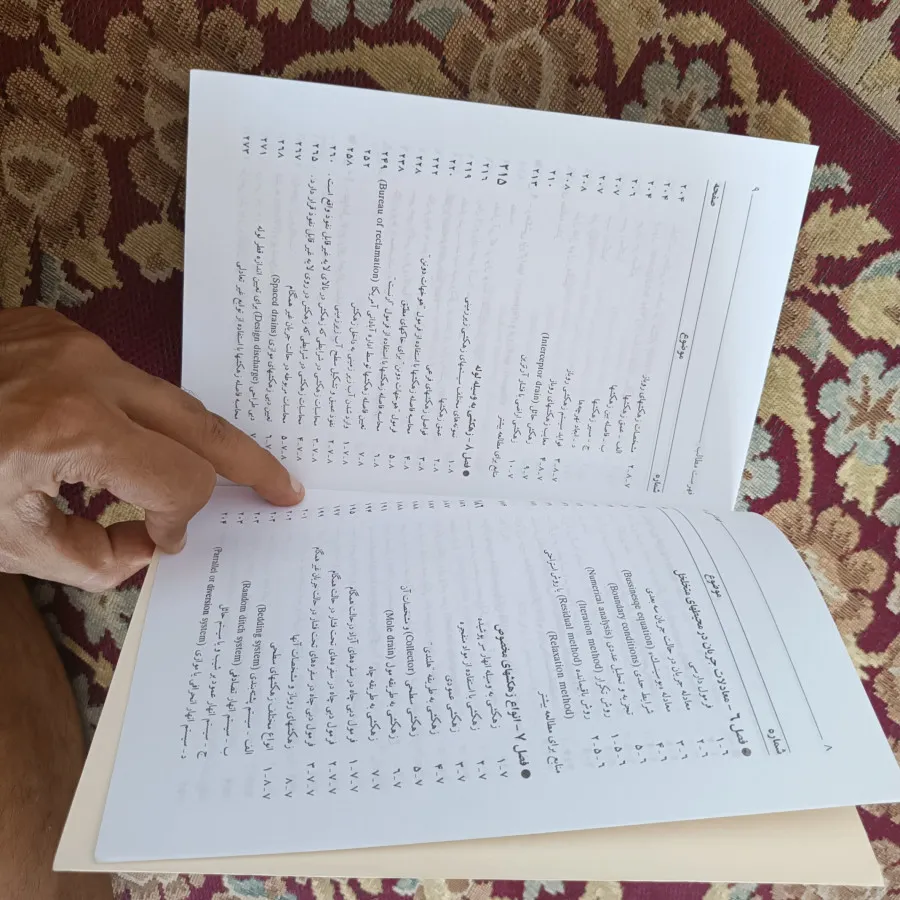 زهکشی