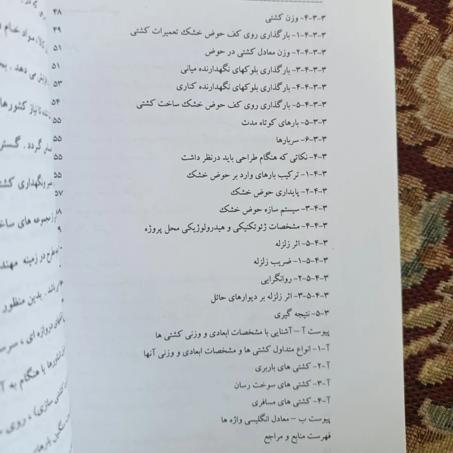 سازه‌های دریایی ویژه