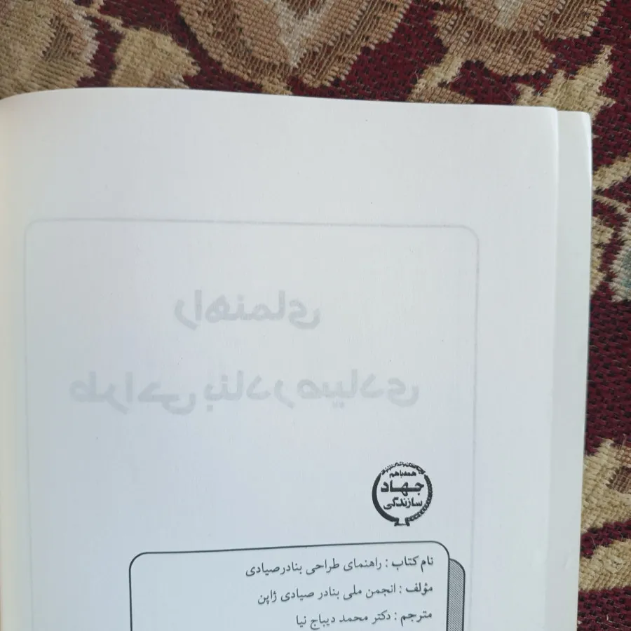 طراحی بنادر صیادی