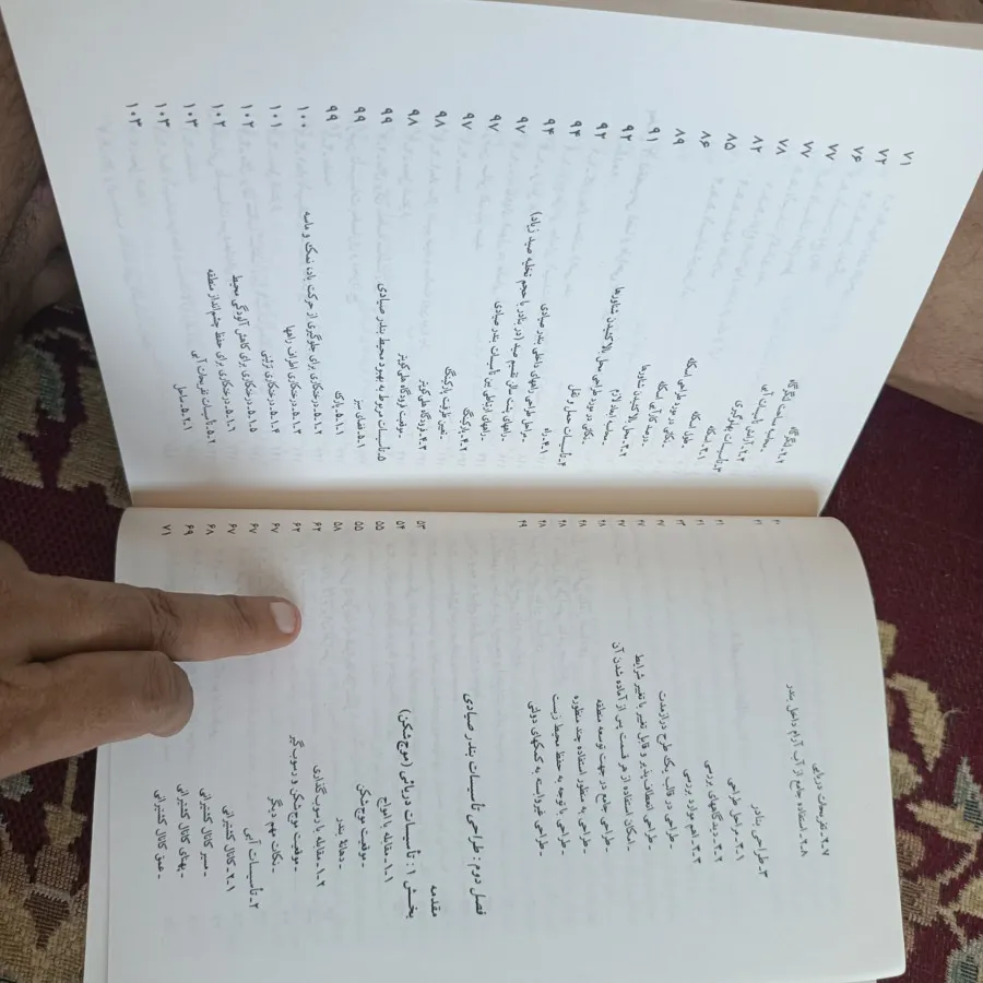 طراحی بنادر صیادی